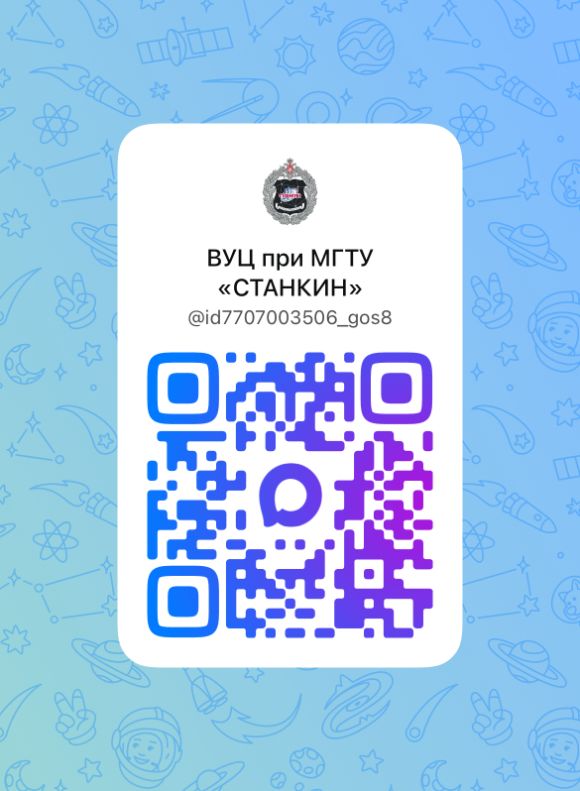https://max.ru/id7707003506_gos8